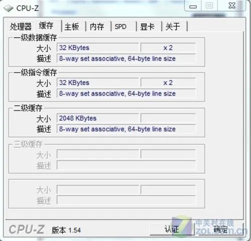 让假货次品现原形 验机拷机软件大集合