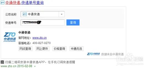 快递物流查询
