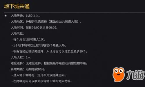 《DNF》周常地下城在哪里 周常地下城改版位置入口