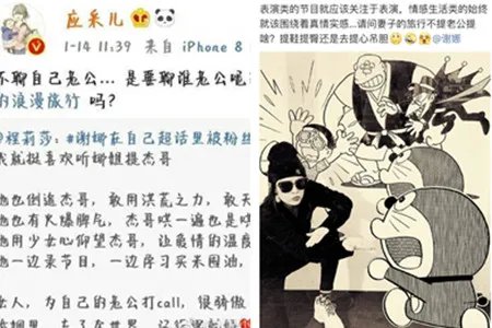 谢娜超话被粉丝怼 众多圈内好友发文力挺