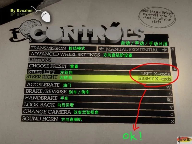 《科林麦克雷拉力赛之尘埃2》鼠标转向控制具体设置步骤