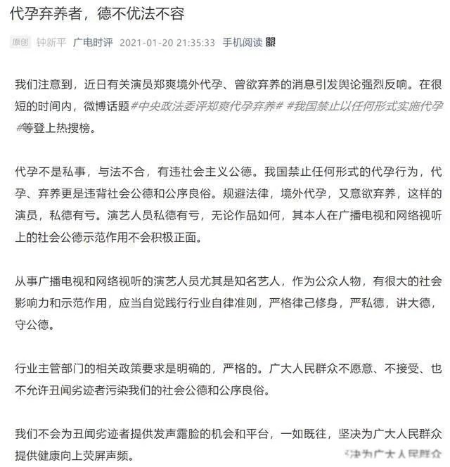 张恒郑爽事件来龙去脉 到底什么事情作死了