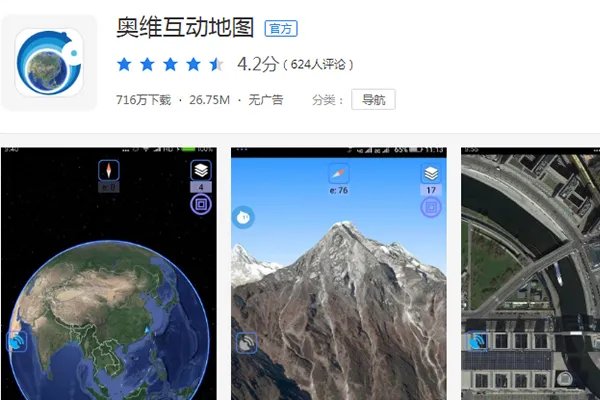 手机地图导航哪个好？2019最精准的导航地图排名