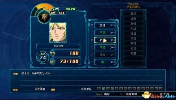 《超级机器人大战30》图文攻略 全关卡流程图文攻略