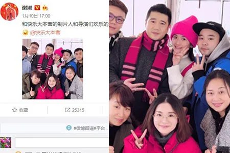 谢娜晒与维嘉合影面色红润 与同事聚餐剪刀手超可爱