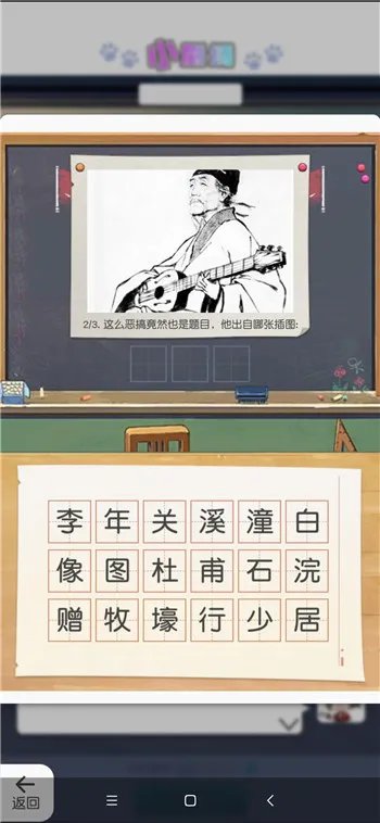 小浣熊百将传他出自哪张插图