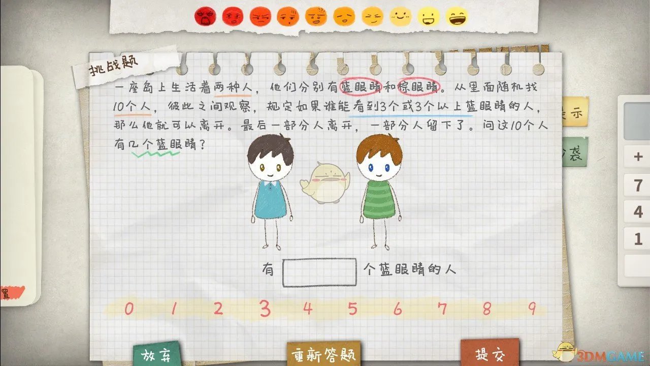 《作业疯了》蓝眼睛与棕眼睛攻略