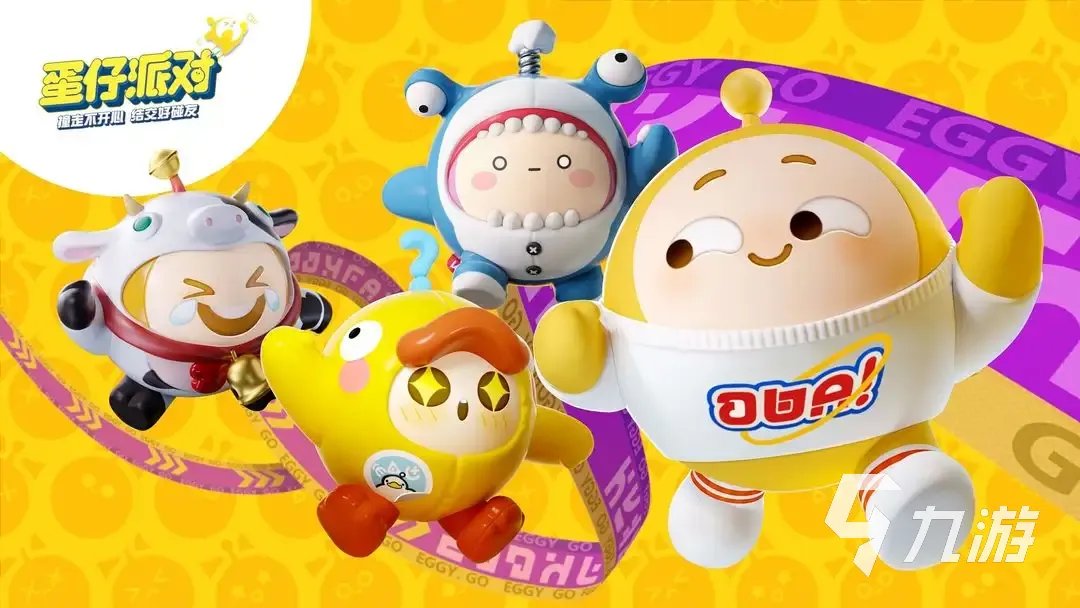 蛋仔派对的兑换码大全 所有的礼包兑换码分享及说明