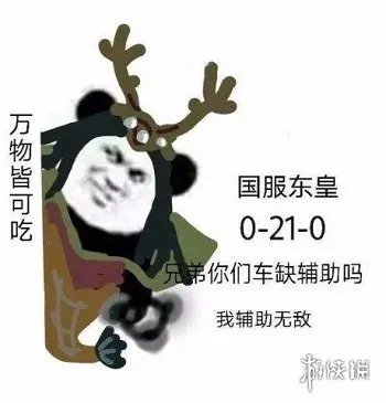 《王者荣耀》国服最强系列表情包一览 国服最强表情包汇总