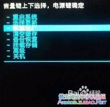 HTC One X S720e刷机教程 HTC One刷机图文教程