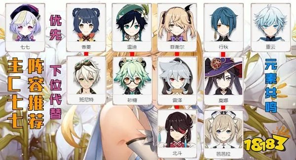 原神七七值得培养吗 七七值不值得练