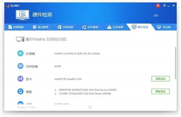 驱动精灵2009 b1版