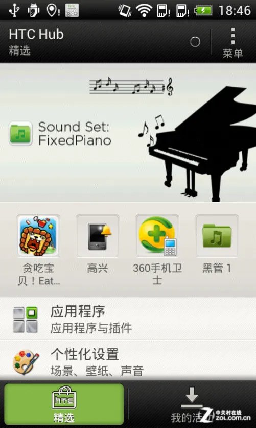 双网双待+安卓4.0 千元HTC新渴望VC评测