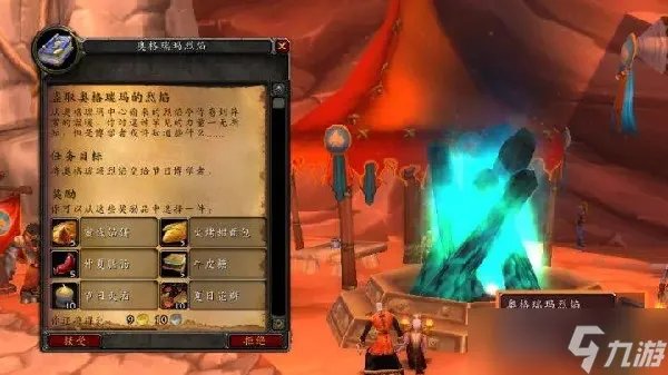 2022魔兽世界火焰节攻略大全 WOW仲夏火焰节2022活动任务图文攻略