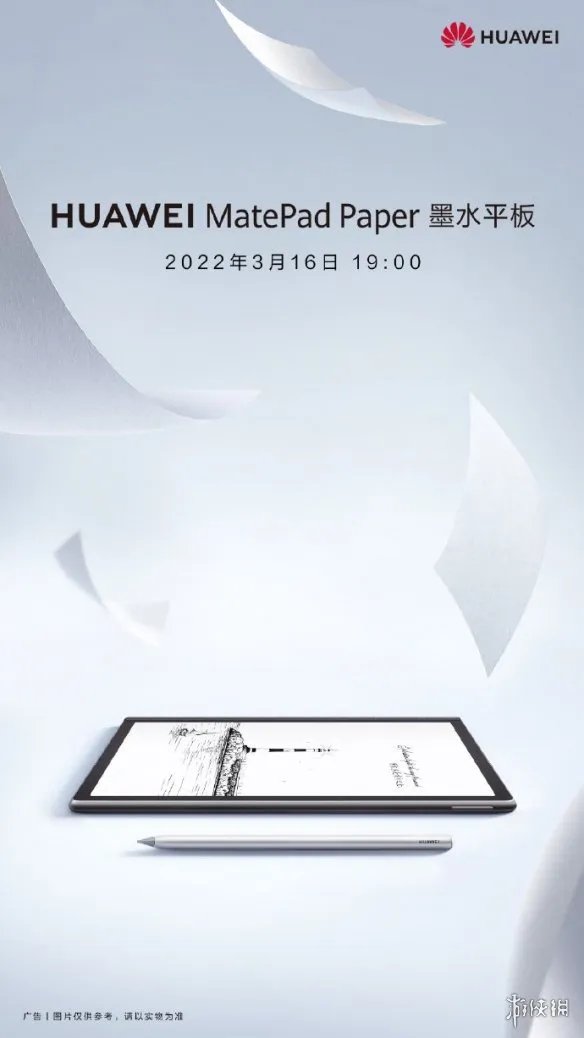 2022华为春季新品发布会直播地址 华为2022新品发布会在哪看