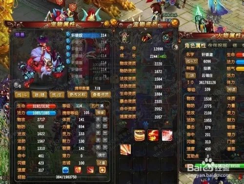 qq仙灵万兽技能怎么加点