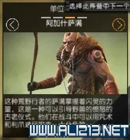 《无尽的传说》全兵种图文解析一览 无尽的传说有哪些兵种