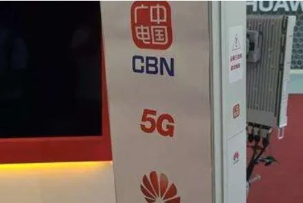 国内第四大运营商中国广电成立，电视与网络的结合预示着什么？