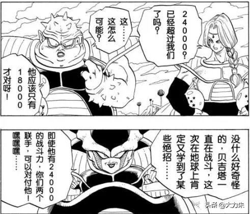 弗利萨属于什么水平？如何评价弗利萨？