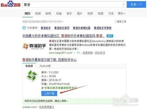 英雄战迹手游电脑版攻略+apk包安装