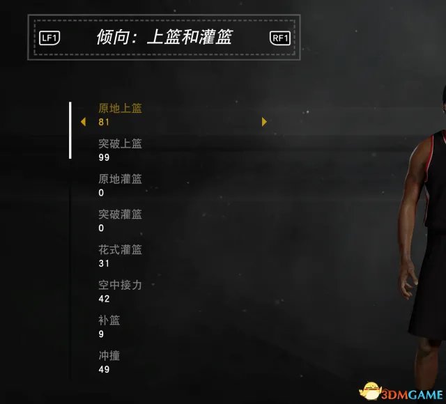 NBA2K17球员倾向分析 NBA2K17球员各倾向介绍