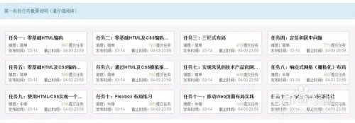 怎样在百度前端技术学院学习？