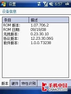S1完美升级 多普达Touch导航手机评测