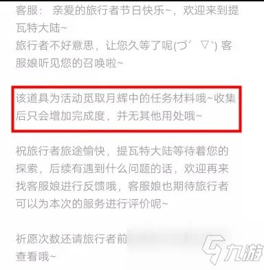 原神逐月节逐月符作用是什么