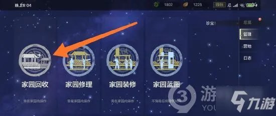 妄想山海如何搬家 搬家方法分享