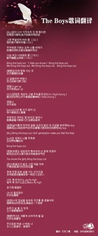 少女时代 The Boys 完整中文歌词