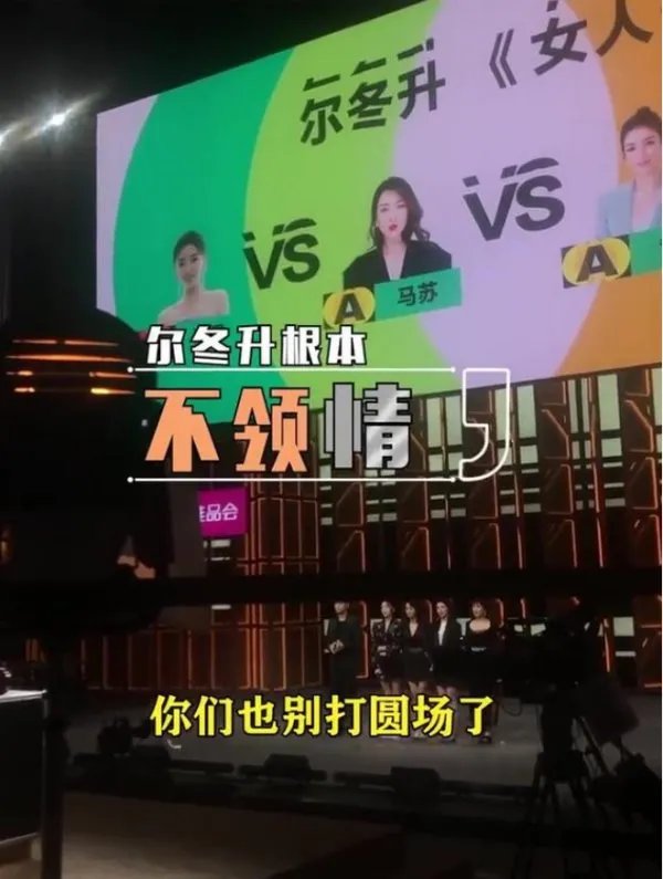 尔冬升怼郭敬明的未播片段到底是什么？