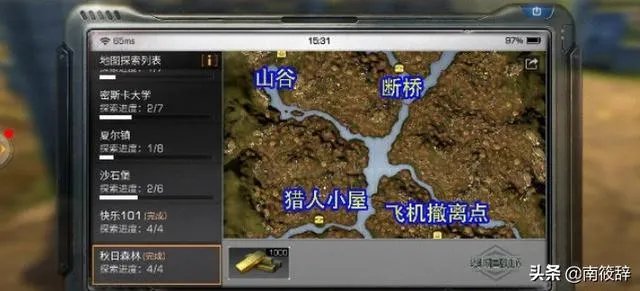 明日之后秋日森林探索宝箱地点？