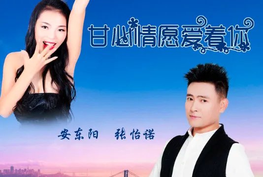 歌曲中带甘字的有那些？