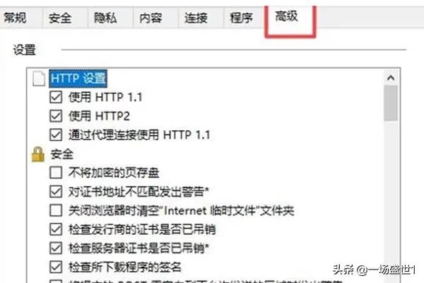 IE打不开网页的原因与解决方法？