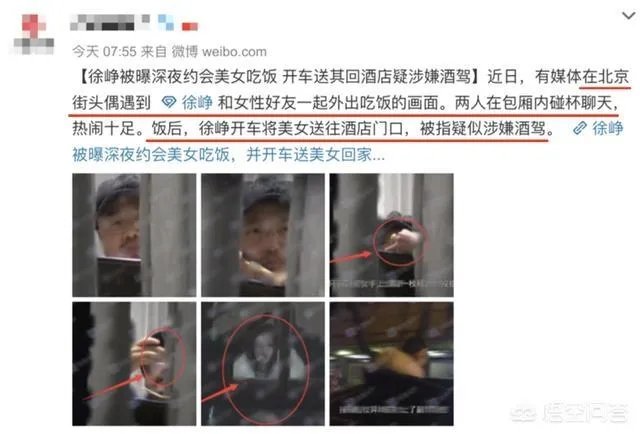 网曝徐峥夜会美女，你怎么看？