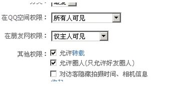 qq怎样锁住相册