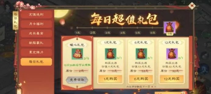 绿色征途手游花钱很多吗