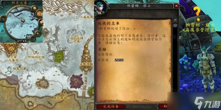 魔兽世界怀旧服WLK龙骨叛徒的名单接不了解决方法分享