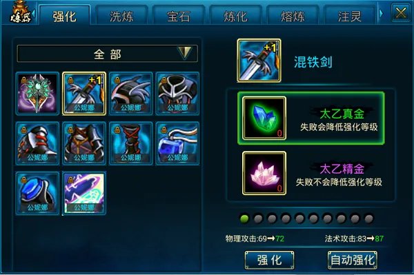 《蜀山传奇》新手攻略