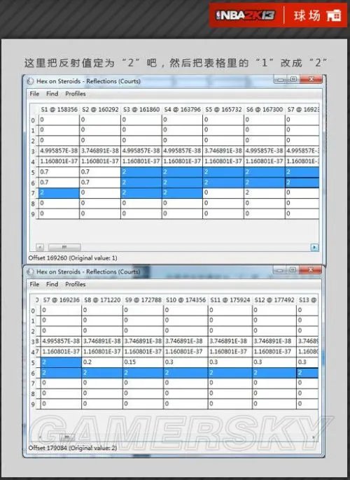 《NBA 2K13》面补、球衣、球场补丁制作教程