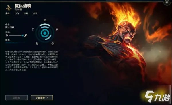 英雄联盟手游火男厉不厉害 LOL手游复仇焰魂布兰德技解析