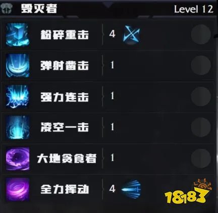 命运方舟毁灭者怎么加点 毁灭者练级加点推荐