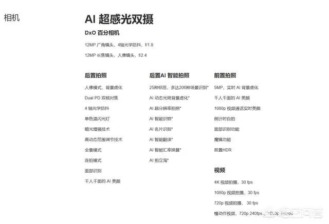 小米MIX2S都发布几天了，为什么没人敢发相机评测视频或文章？