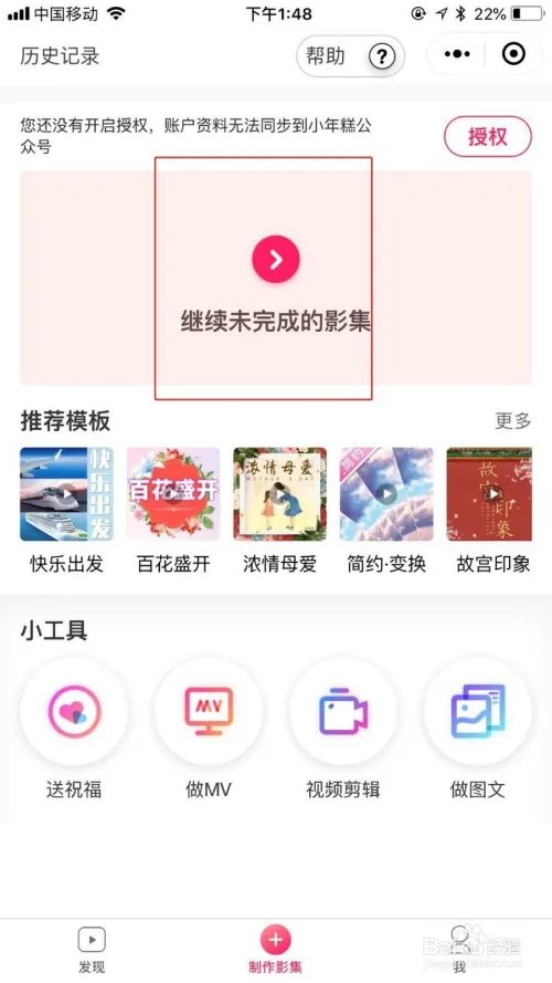 小年糕+怎么使用
