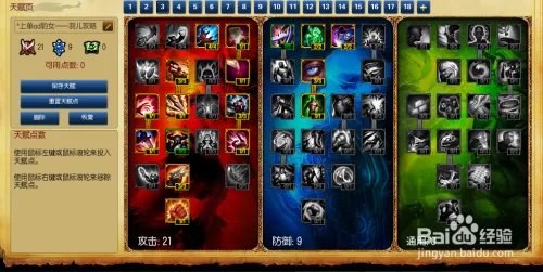 lol上单ad豹女天赋符文 s5豹女上单天赋加点图