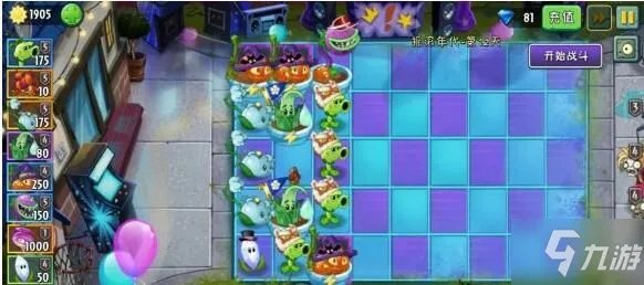 《植物大战僵尸2》最强通关阵容怎么打 摩登无尽挑战通关阵容搭配攻略