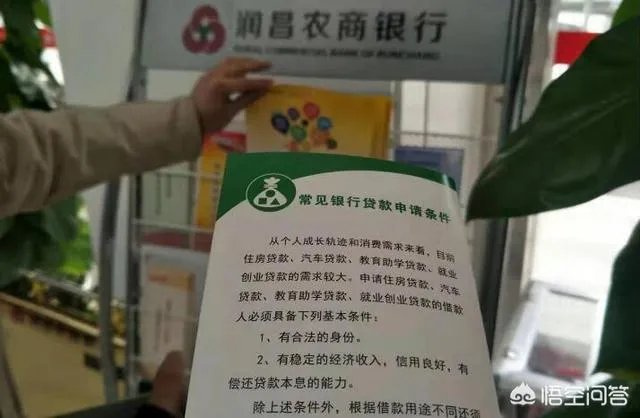 山东农民“被贷款”，银行把涉事员工开除了，你觉得银行要不要负责任？
