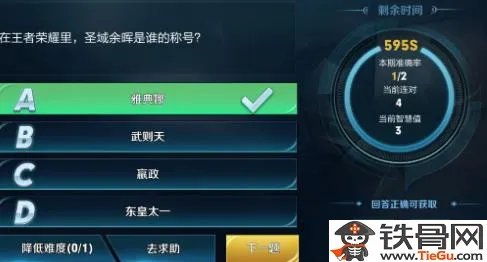 在王者荣耀里圣域余晖是谁的称号