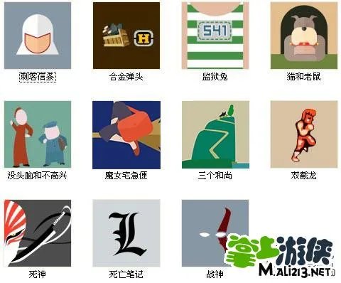 疯狂猜图1.3标志答案 最新1.3答案品牌大全表