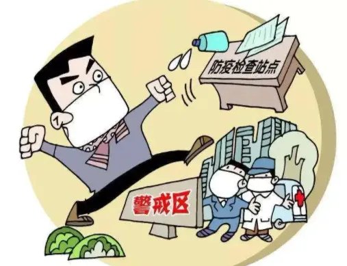 江西一新冠感染者被立案审查，这名患者涉嫌违反了哪些法律？